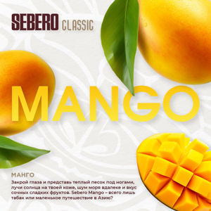 Sebero Clasic Dark Mango
