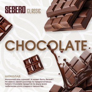 Sebero Clasic Chocolate Dark
