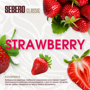 Sebero Clasic Strawberry Dark