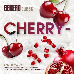Sebero Cherry Pomegranate Clasic Dark