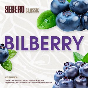 Sebero Bilberry Clasic Dark