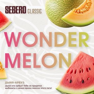 Sebero Wonder Melon